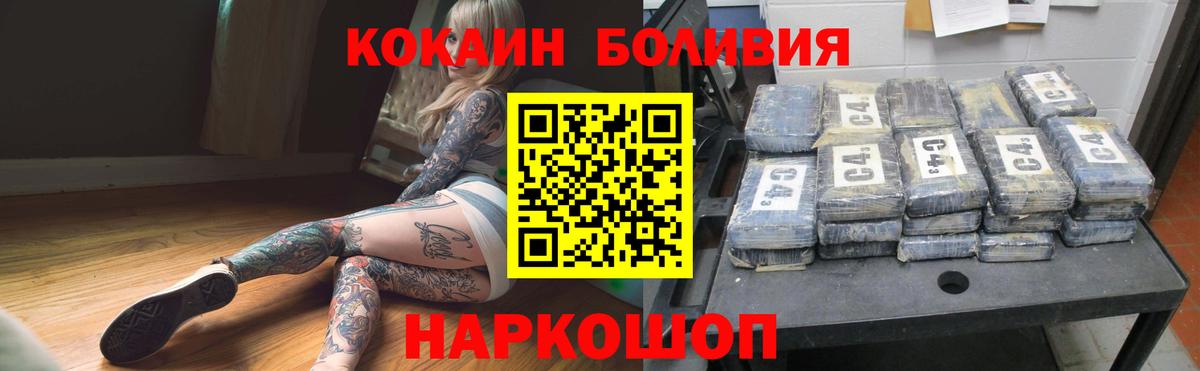 Cocaine Колумбийский Канск