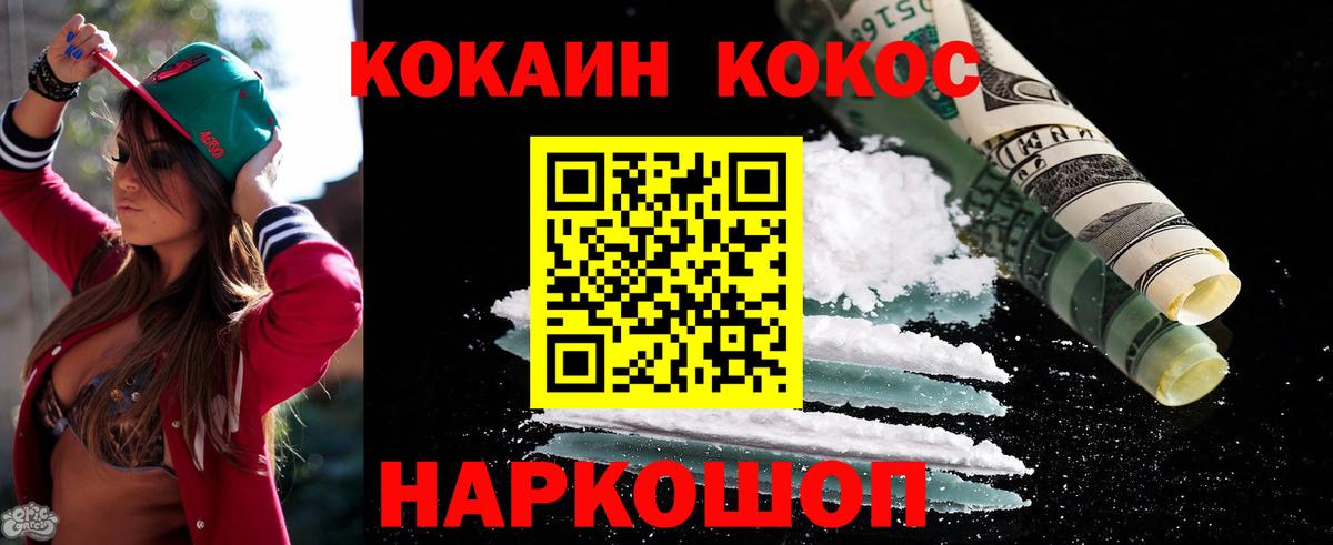 дарнет шоп  Кокаин Fish Scale  Вход с VPN  Канск  Cocaine Columbia 