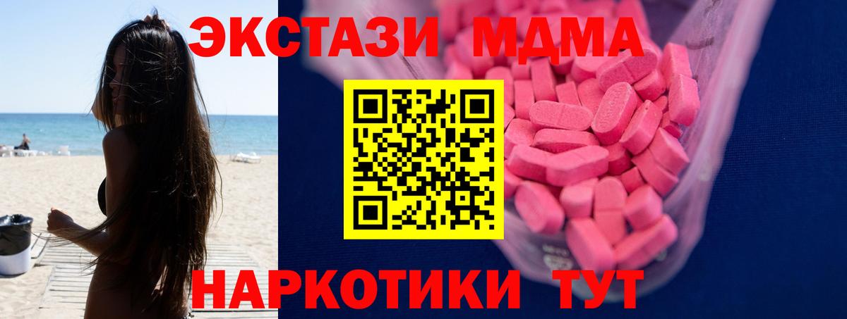 Экстази круглые  где найти наркотики  Канск  Вход с VPN  Экстази 300 mg 