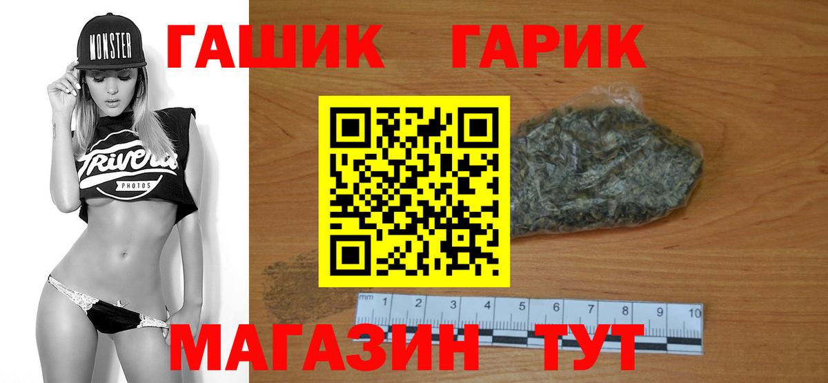 ГАШ Изолятор  Вход с VPN  ГАШ индика сатива  Канск 