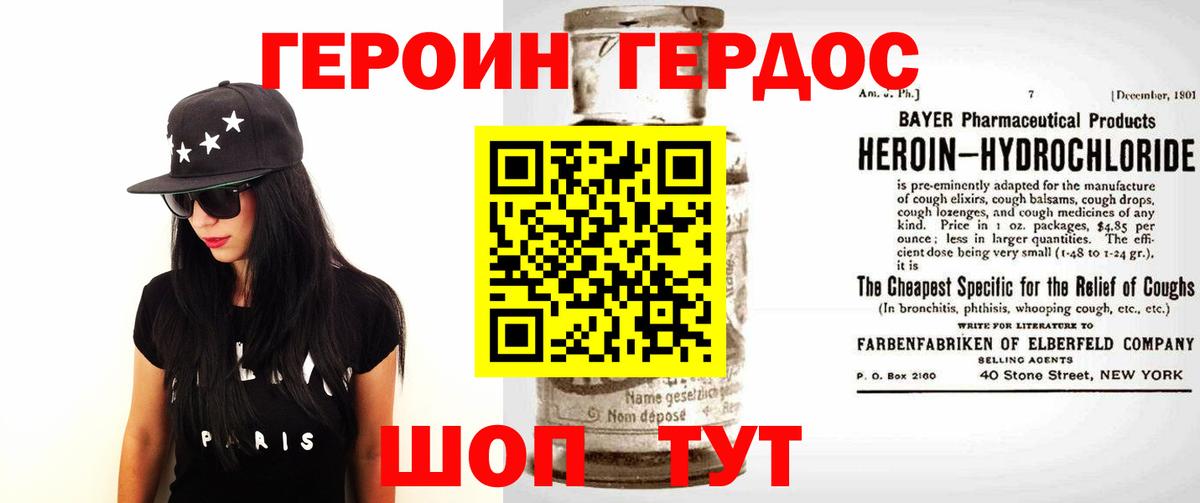 Канск  ГЕРОИН герыч  ГЕРОИН  Вход с VPN 