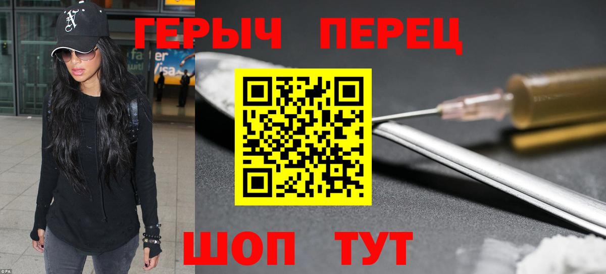 ГЕРОИН Афган Канск
