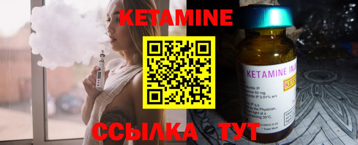 Кетамин VHQ  Вход с VPN  МЕГА зеркало  Канск 