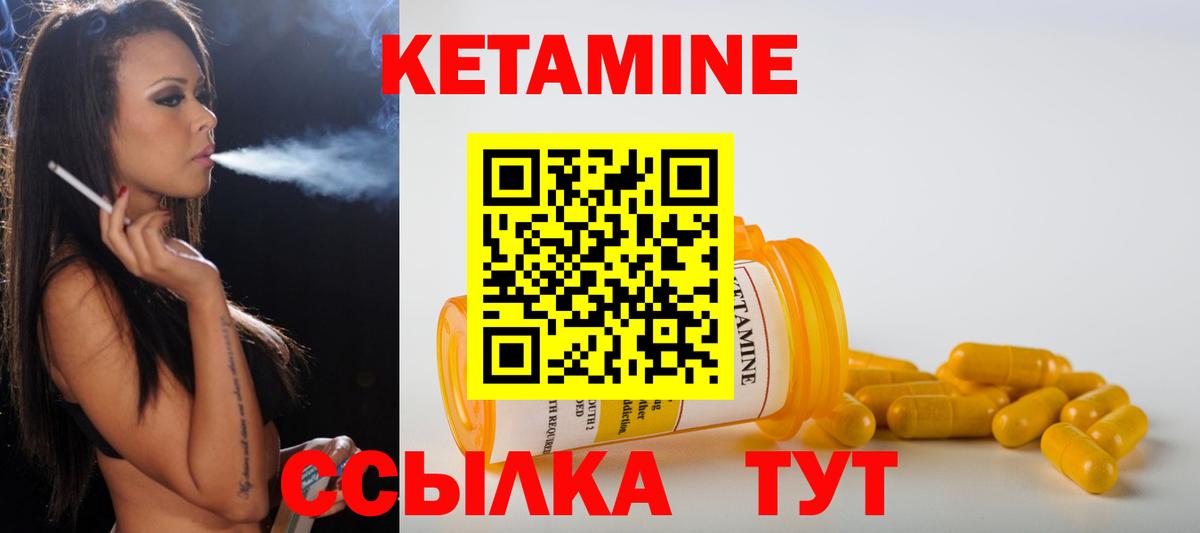 Кетамин VHQ Канск