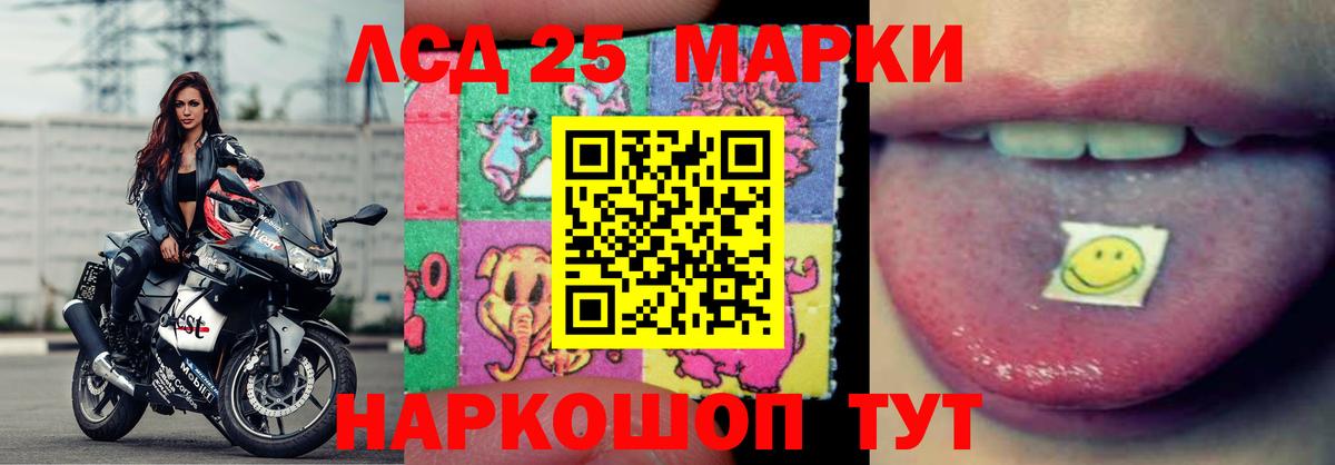 LSD-25 экстази ecstasy  Лсд 25 экстази ecstasy  Вход с VPN  Лсд 25 экстази  Канск 