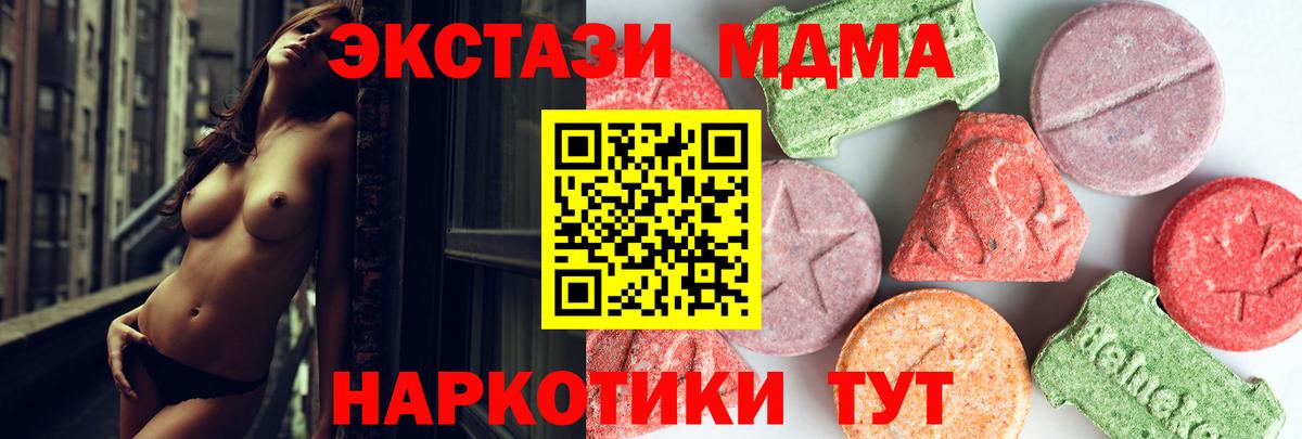 МДМА молли Канск