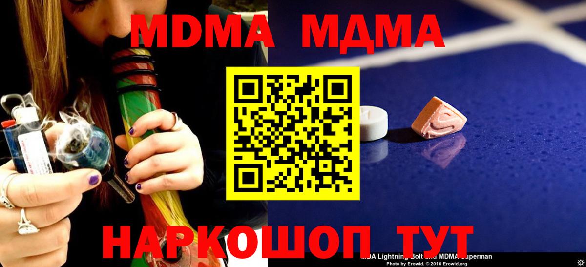 МДМА Molly  MDMA Molly  Канск  Вход с VPN 