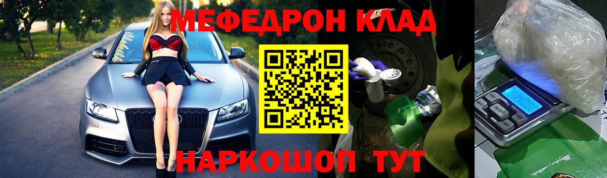 Мефедрон  МЕФ  Вход с VPN  МЕФ VHQ  Канск 