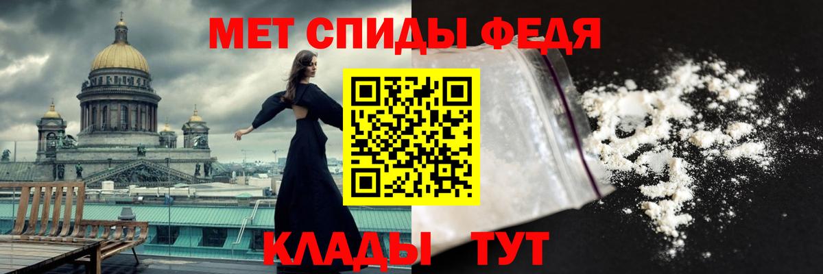 Канск  МЕТАМФЕТАМИН Methamphetamine  Вход с VPN 
