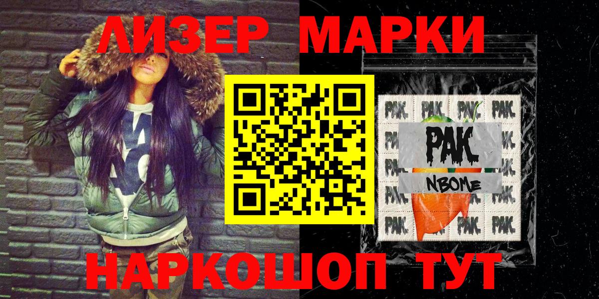 Канск  цены   Вход с VPN  Марки 25I-NBOMe 1,5мг 