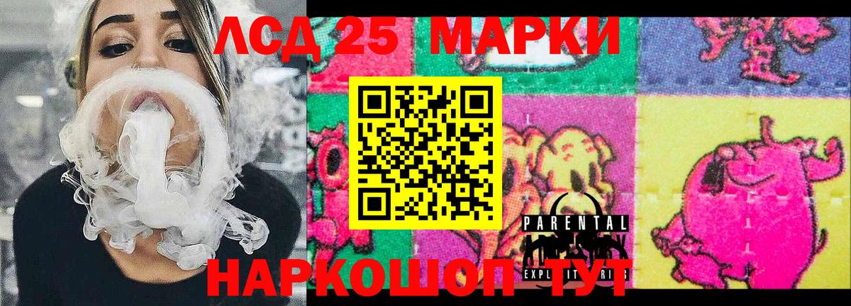 Марки N-bome 1500мкг Канск