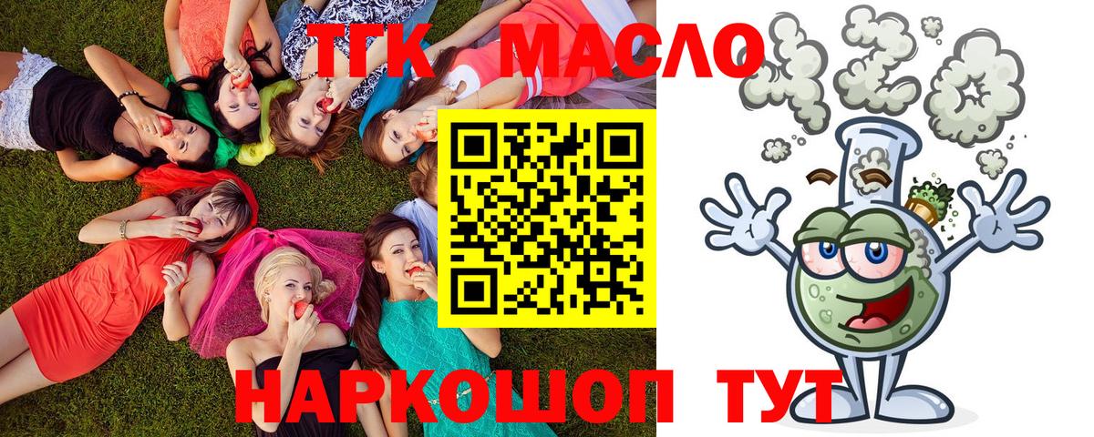 Канск  Дистиллят ТГК концентрат  Вход с VPN  Дистиллят ТГК Wax 
