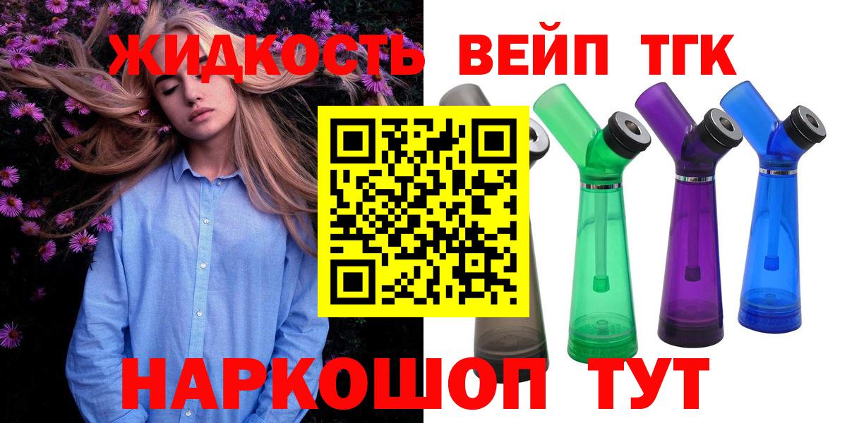 Дистиллят ТГК THC oil Канск