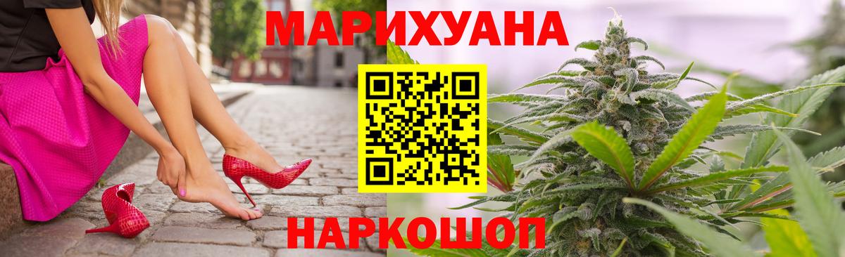 Каннабис LSD WEED  Вход с VPN  Канск  Марихуана THC 21%  Бошки Шишки AK-47  Бошки марихуана индика 